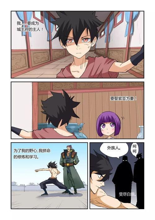 妖神记漫画免费阅读全集,奇幻世界中的妖神传奇之旅